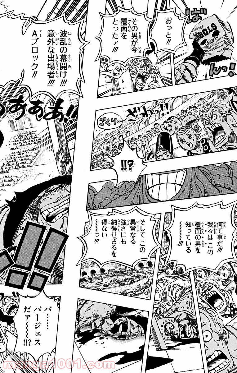 One Piece Chapter 704 18ページ