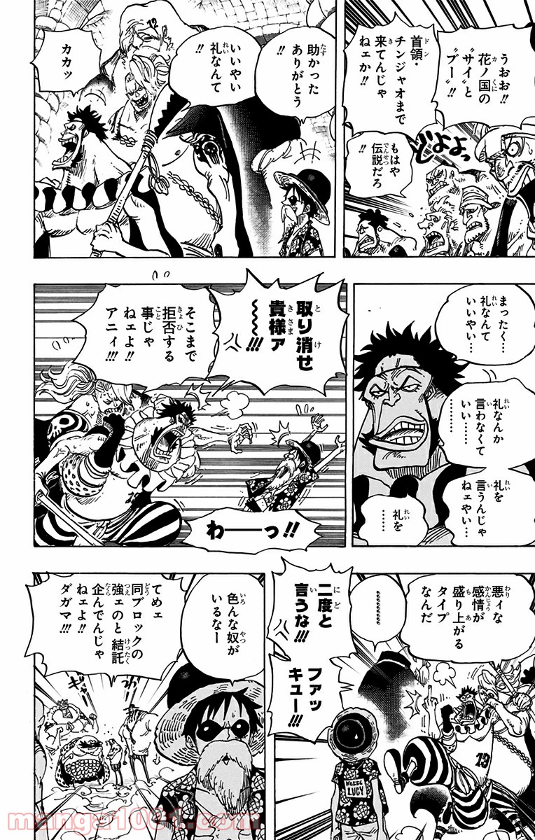 One Piece Chapter 704 4ページ