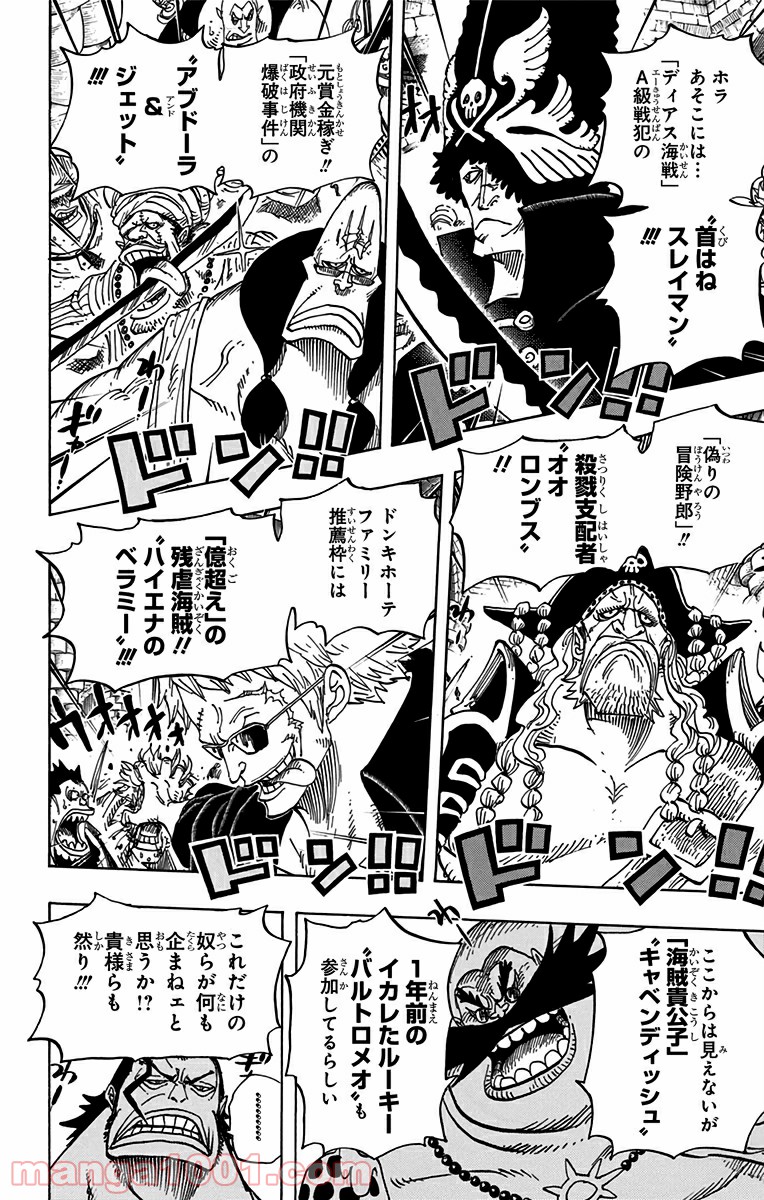 One Piece Chapter 704 6ページ