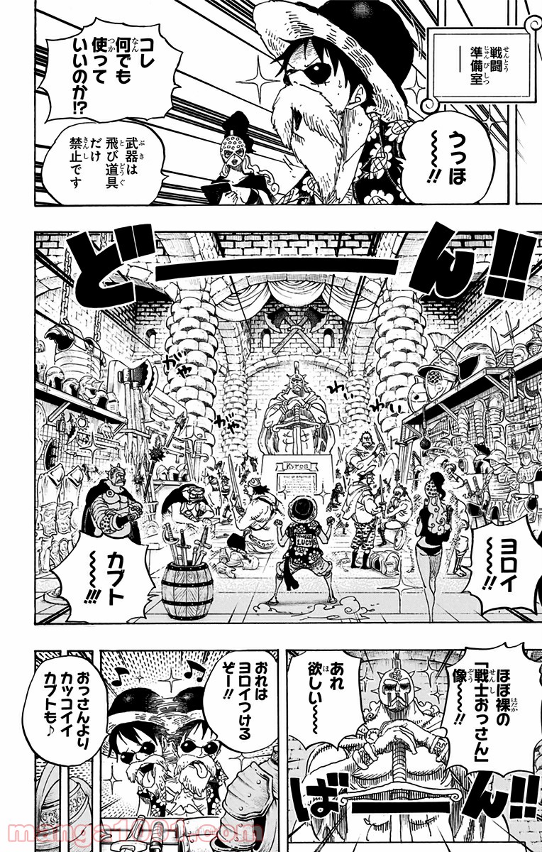 One Piece Chapter 704 8ページ