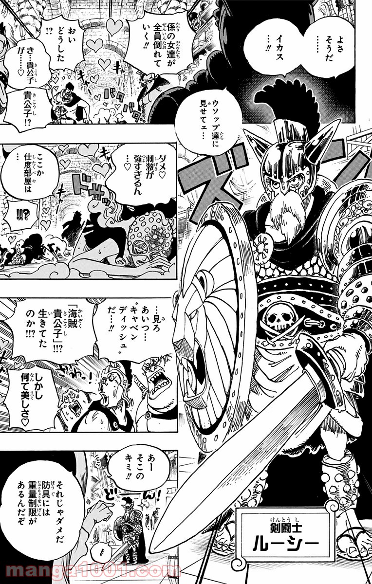 One Piece Chapter 704 9ページ