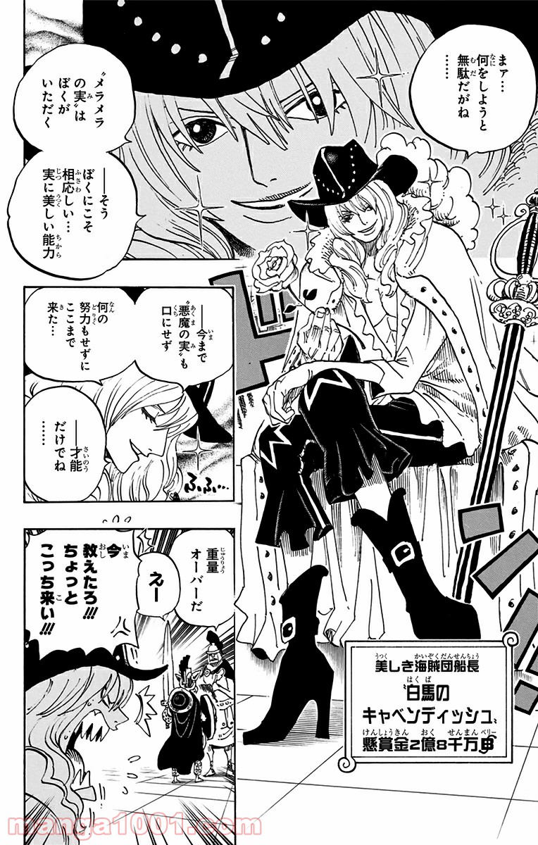 One Piece Chapter 704 10ページ