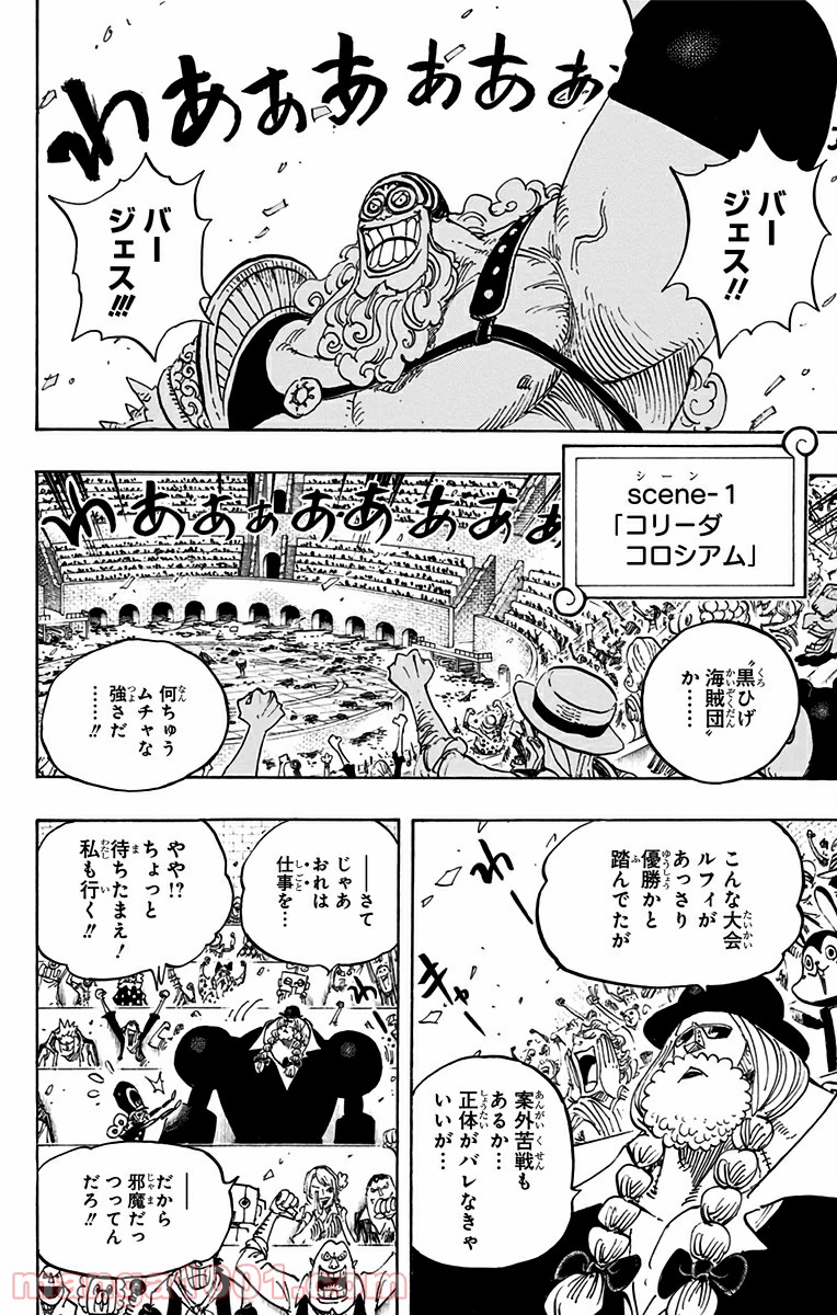 One Piece Chapter 705 2ページ