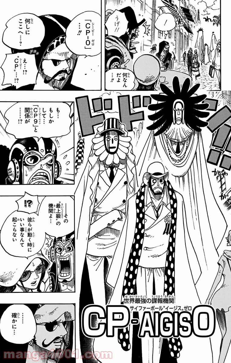 One Piece Chapter 705 11ページ