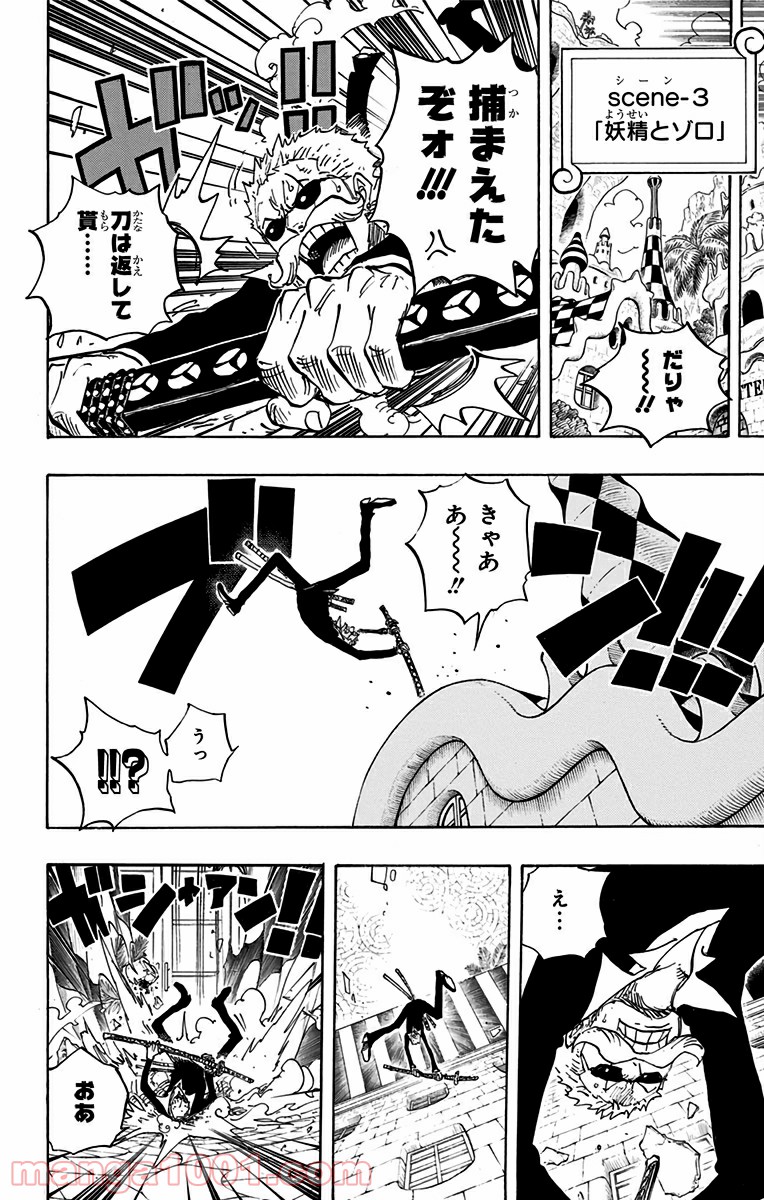 One Piece Chapter 705 12ページ