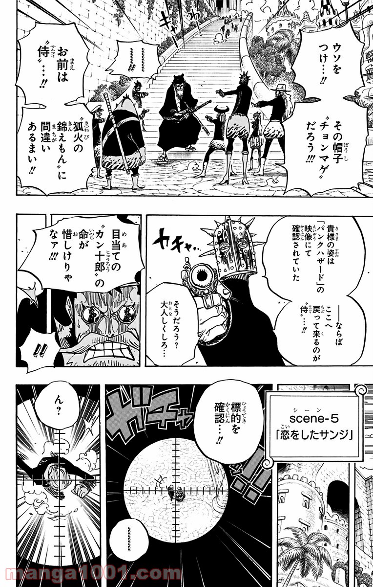 One Piece Chapter 705 14ページ