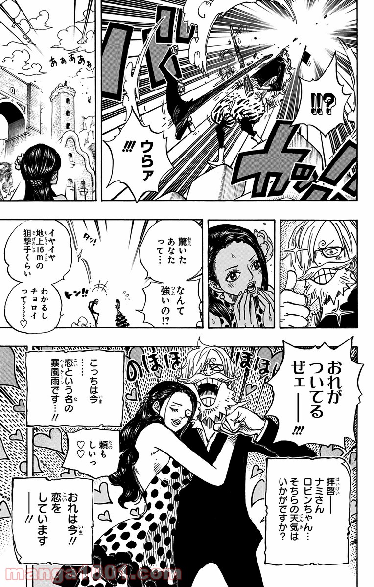 One Piece Chapter 705 15ページ