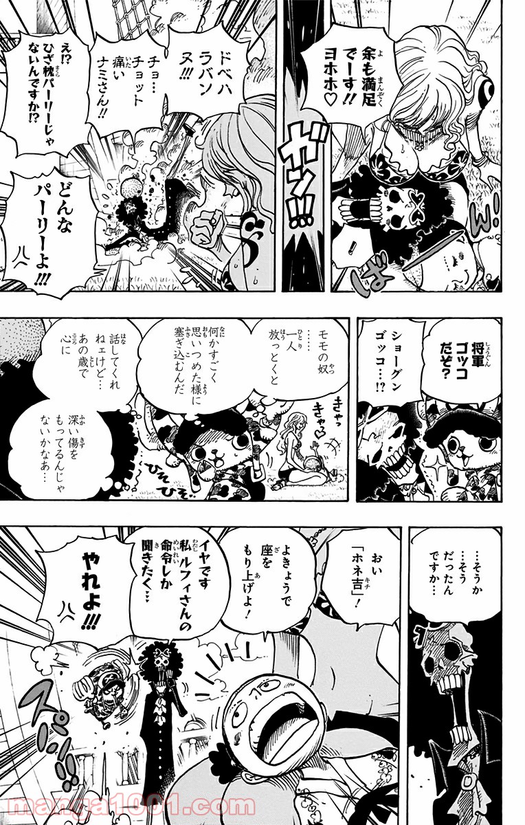 One Piece Chapter 705 17ページ