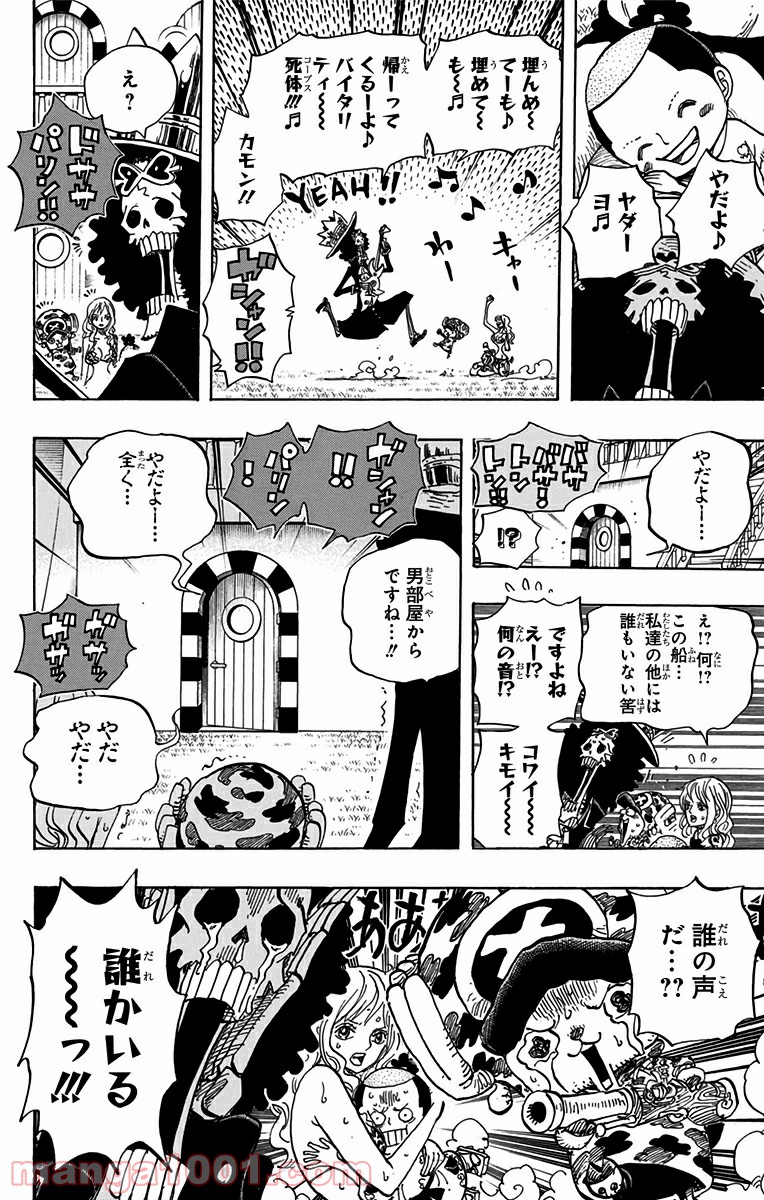 One Piece Chapter 705 18ページ