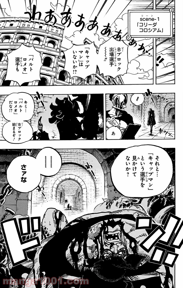 One Piece Chapter 705 19ページ