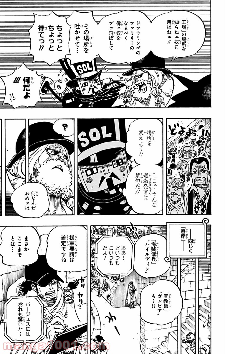 One Piece Chapter 705 3ページ