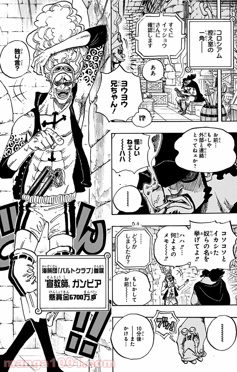 One Piece Chapter 705 4ページ