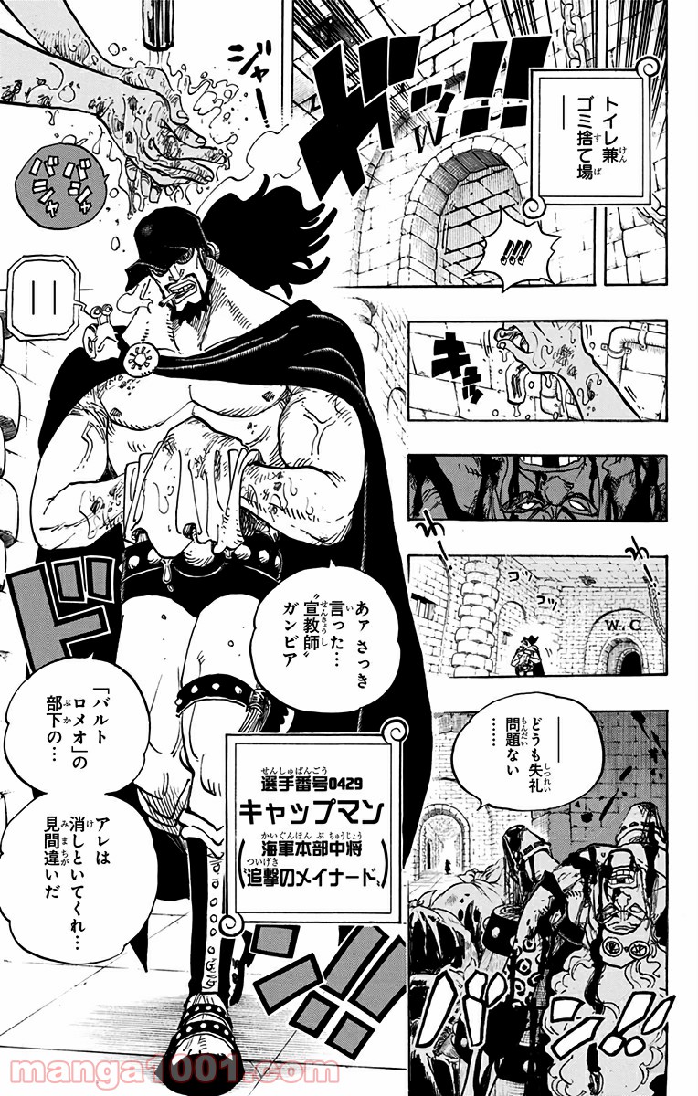 One Piece Chapter 705 5ページ