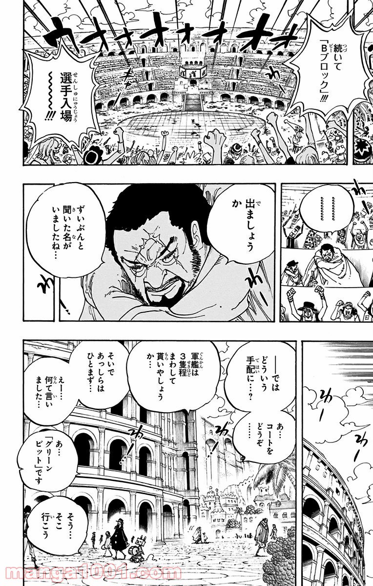 One Piece Chapter 705 6ページ