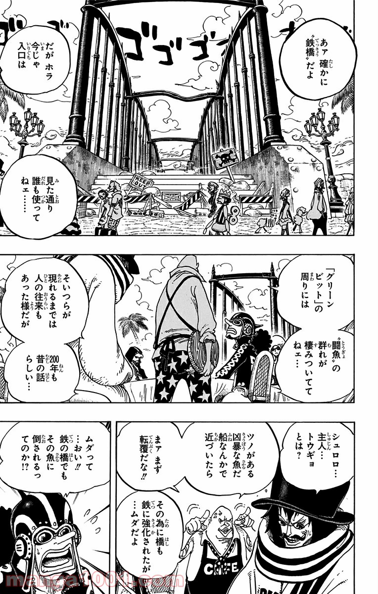 One Piece Chapter 705 9ページ