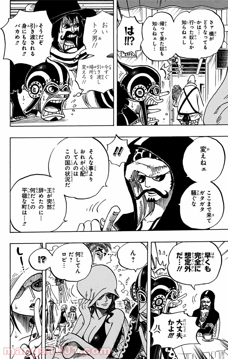 One Piece Chapter 705 10ページ