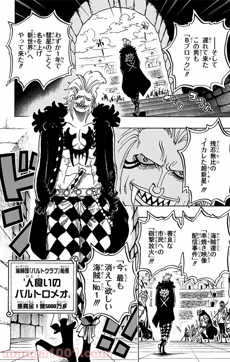 One Piece Chapter 706 2ページ