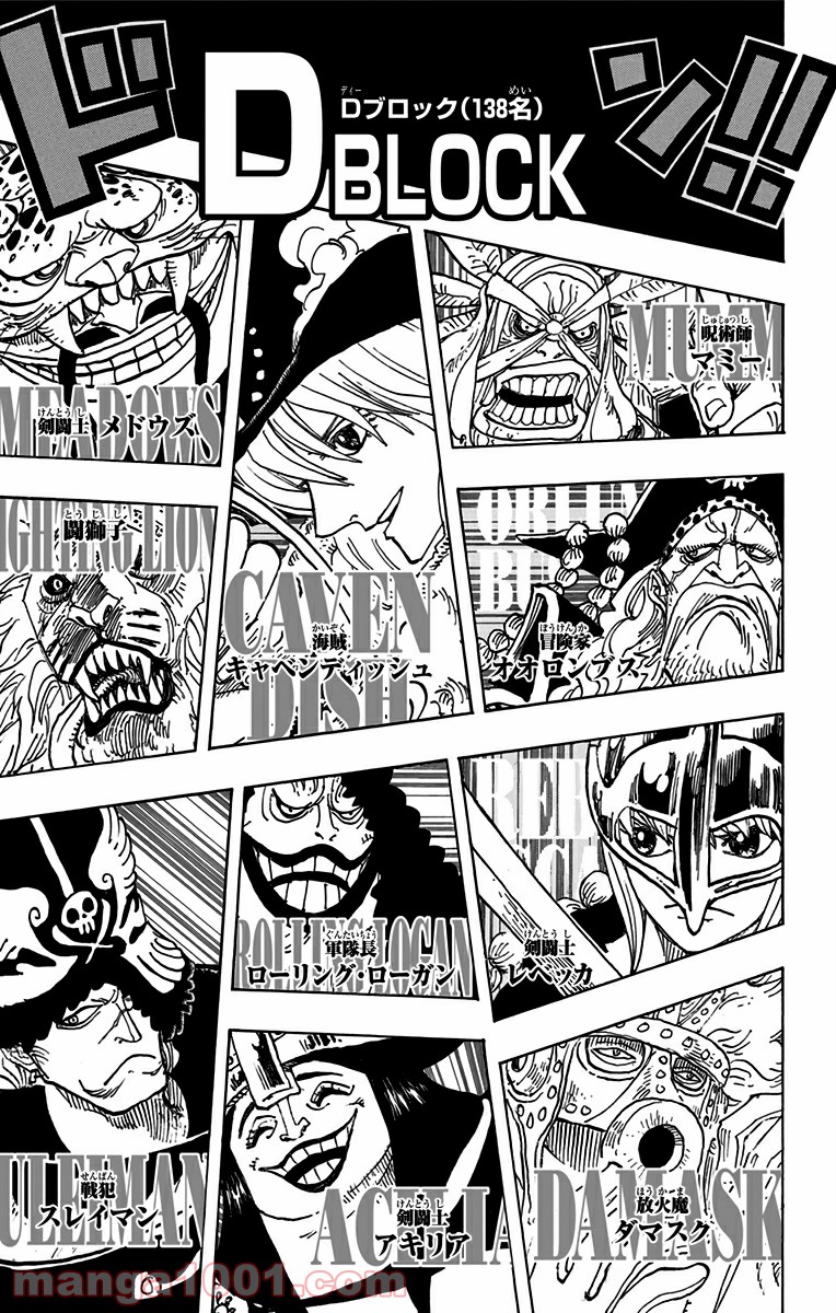 One Piece Chapter 706 11ページ