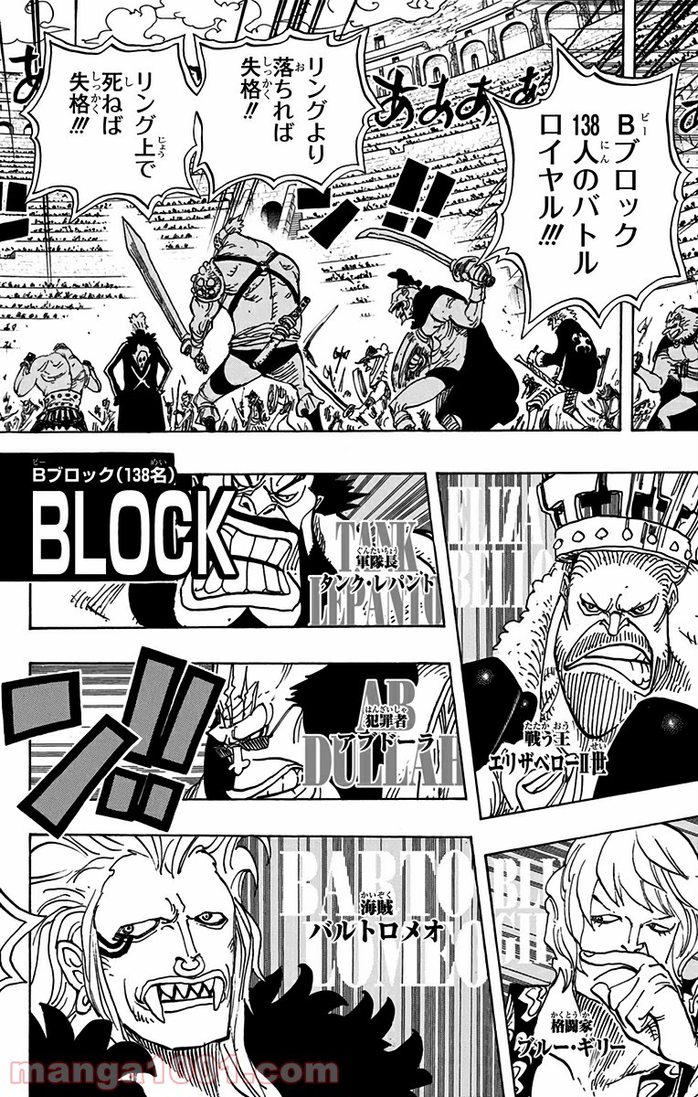 One Piece Chapter 706 12ページ