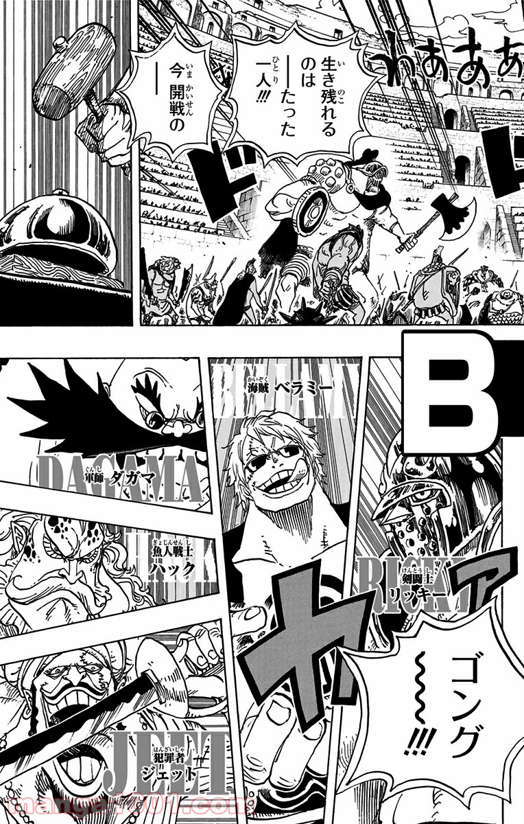One Piece Chapter 706 13ページ