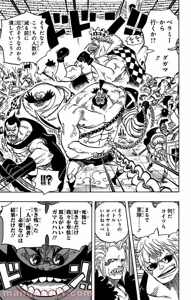 One Piece Chapter 706 15ページ