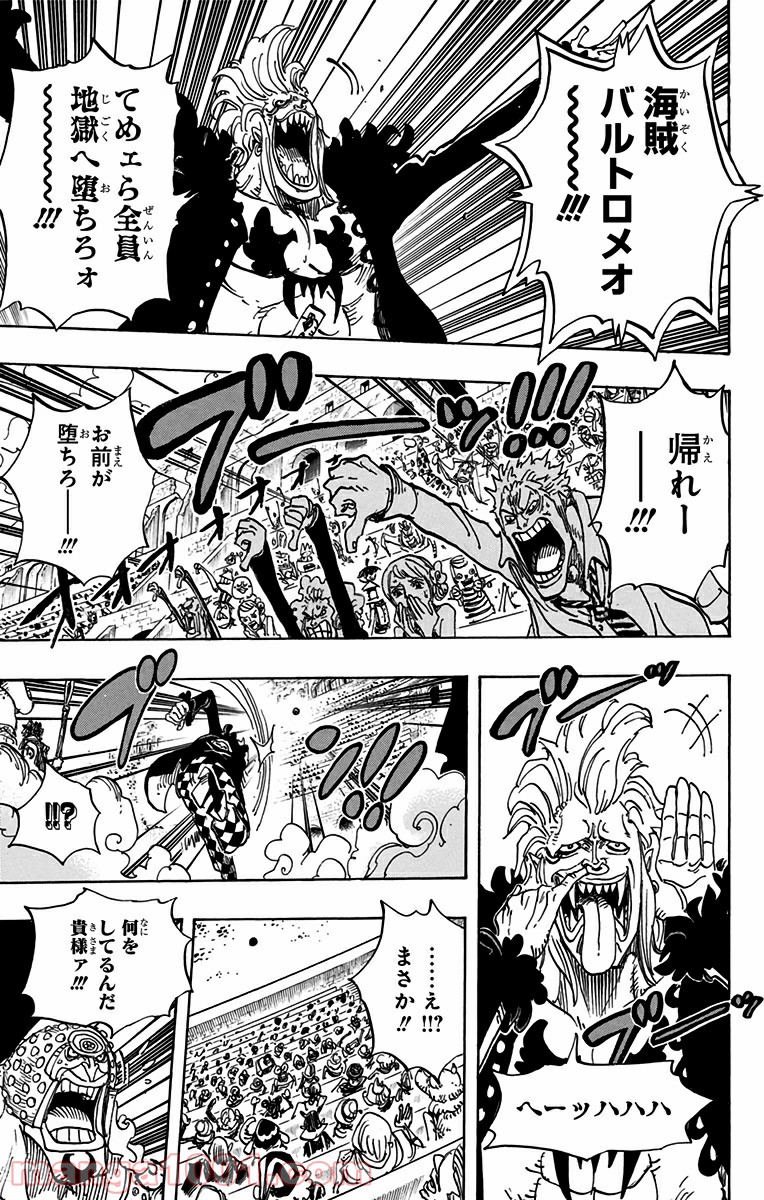 One Piece Chapter 706 3ページ
