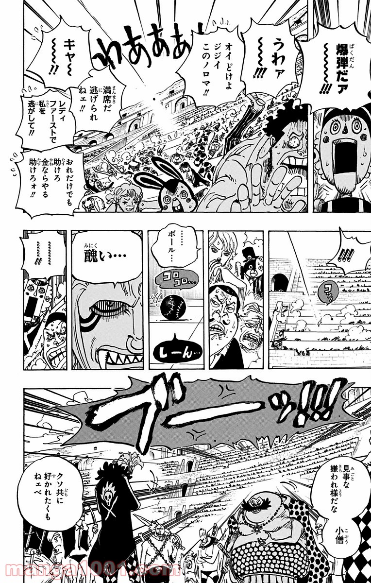 One Piece Chapter 706 4ページ