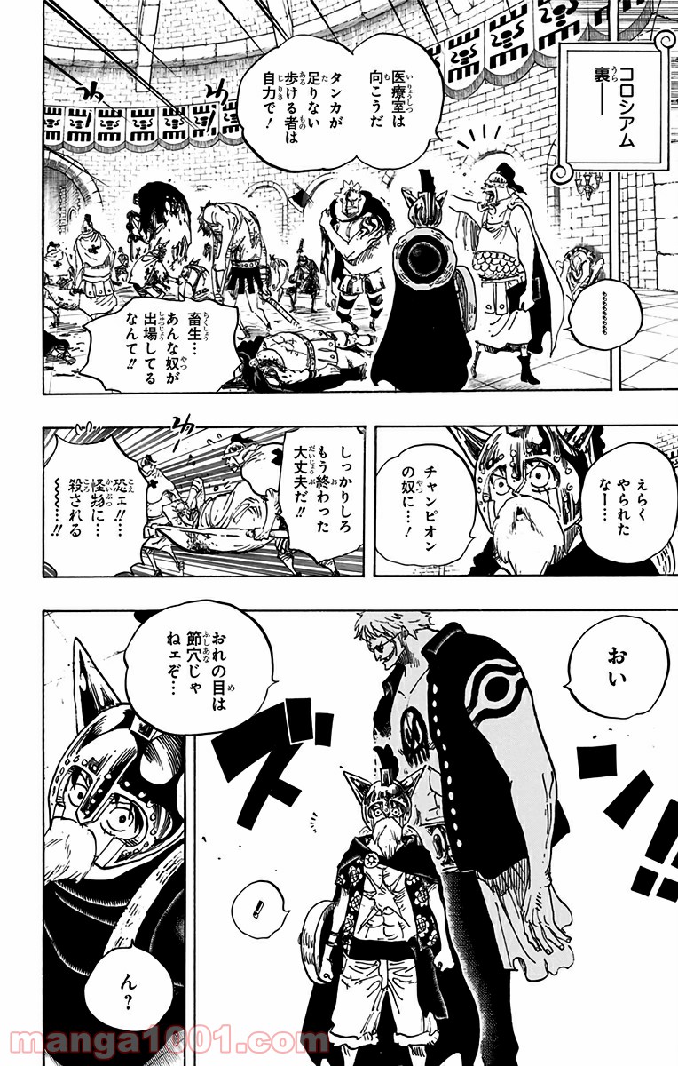 One Piece Chapter 706 6ページ