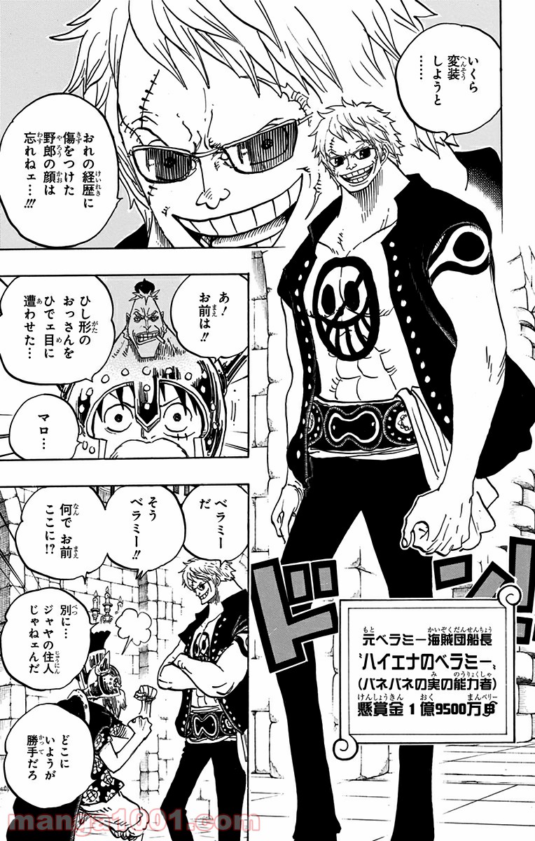 One Piece Chapter 706 7ページ