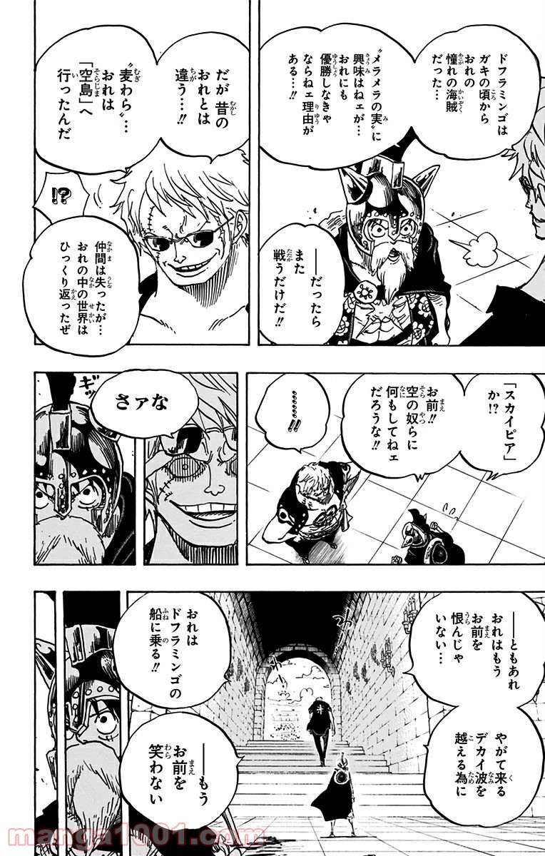 One Piece Chapter 706 8ページ