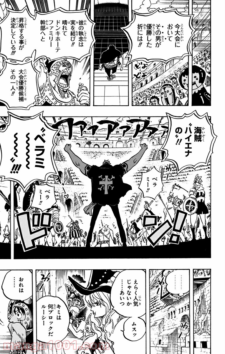 One Piece Chapter 706 9ページ