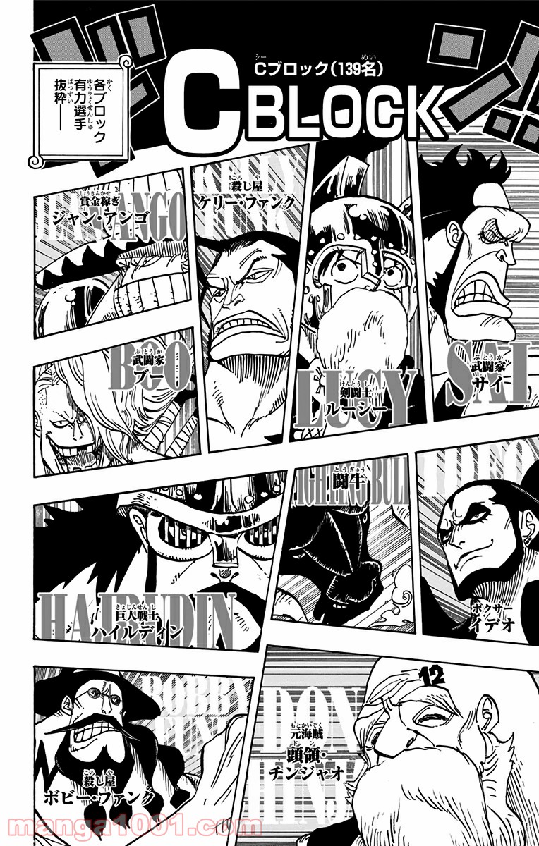 One Piece Chapter 706 10ページ