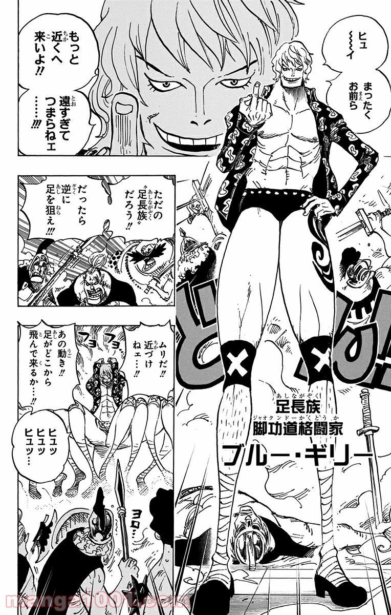 One Piece Chapter 707 12ページ