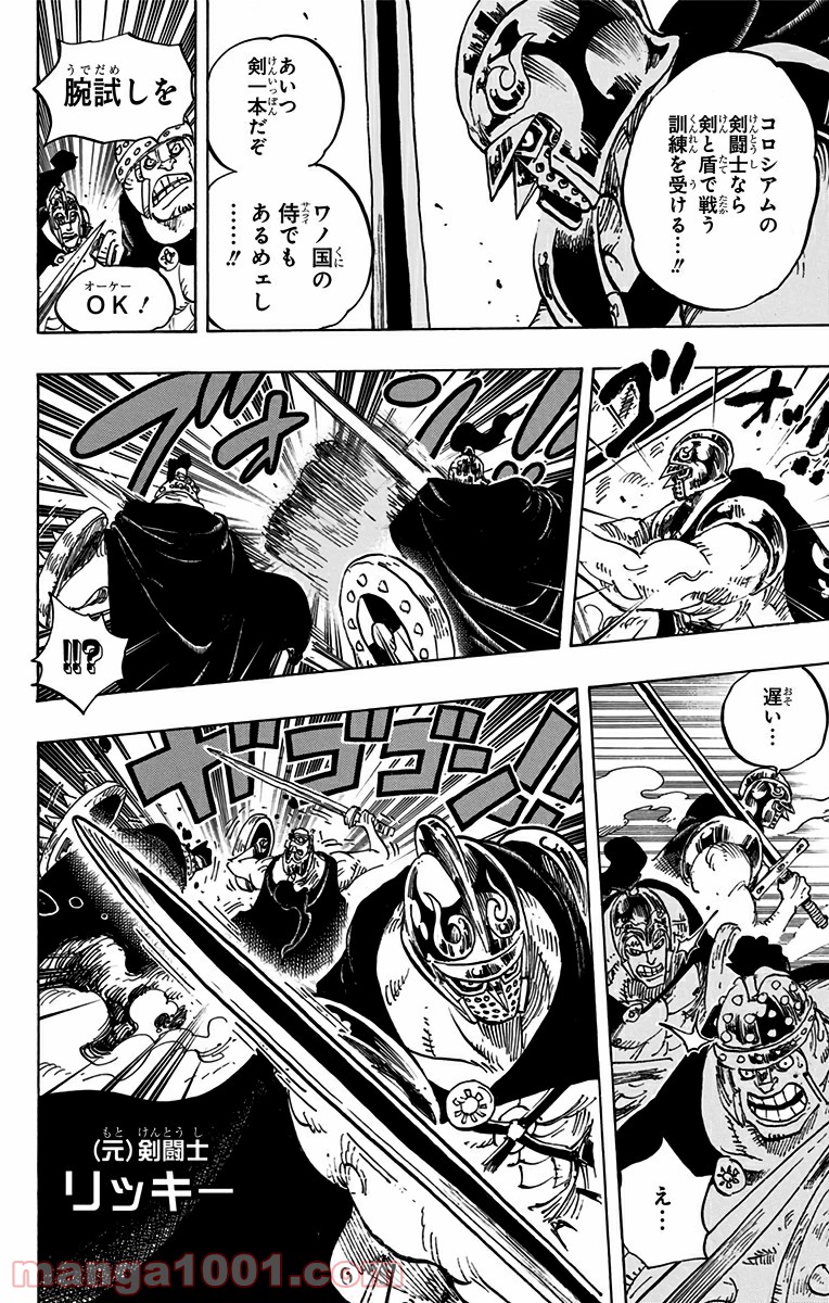 One Piece Chapter 707 14ページ