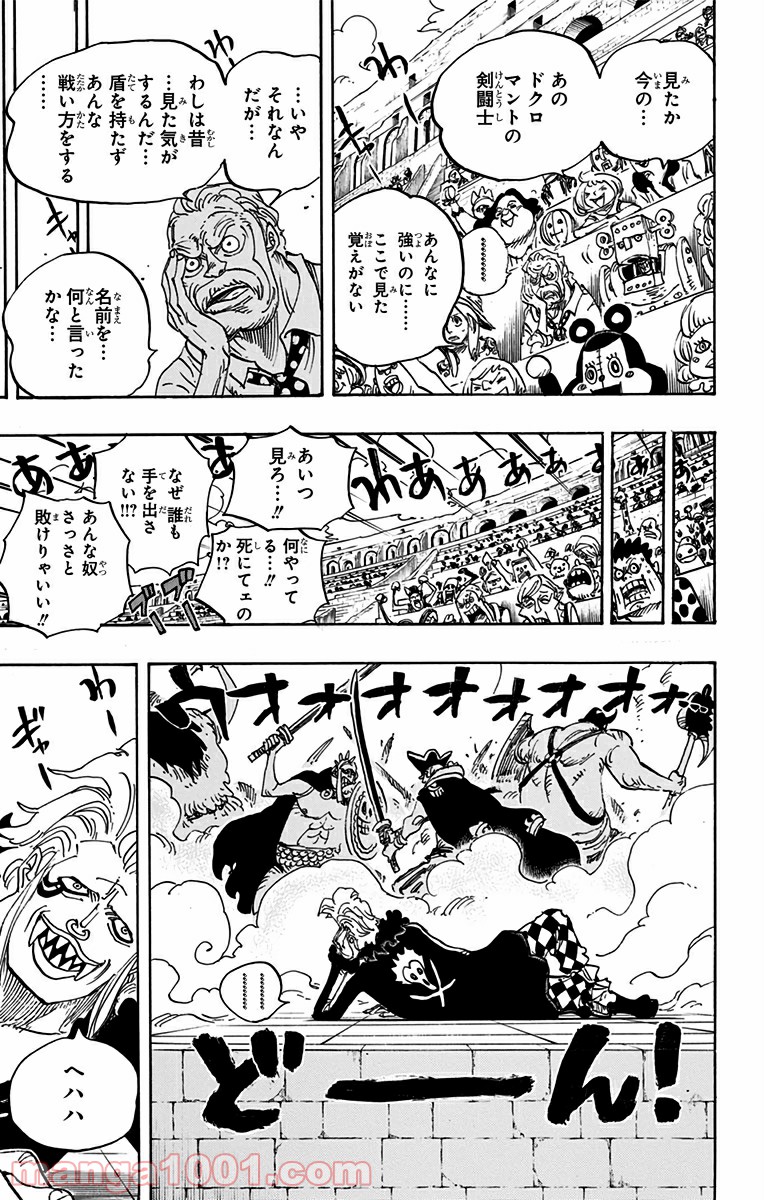 One Piece Chapter 707 15ページ