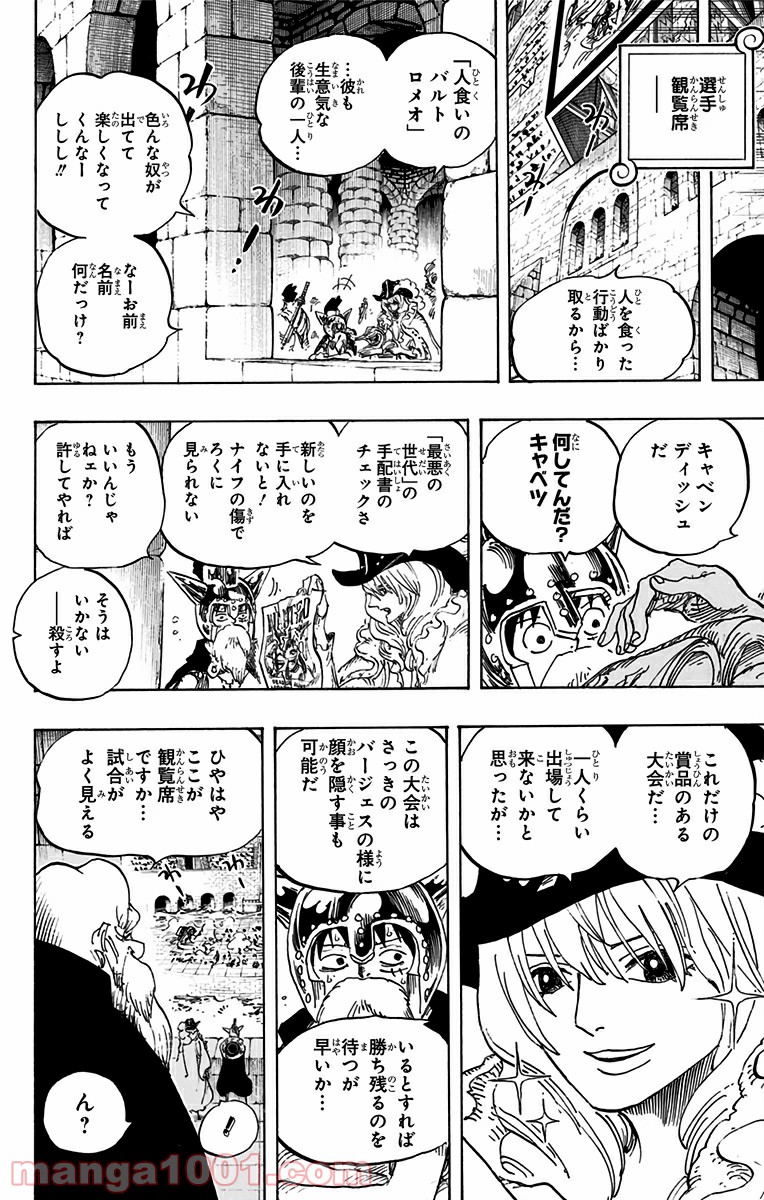 One Piece Chapter 707 16ページ