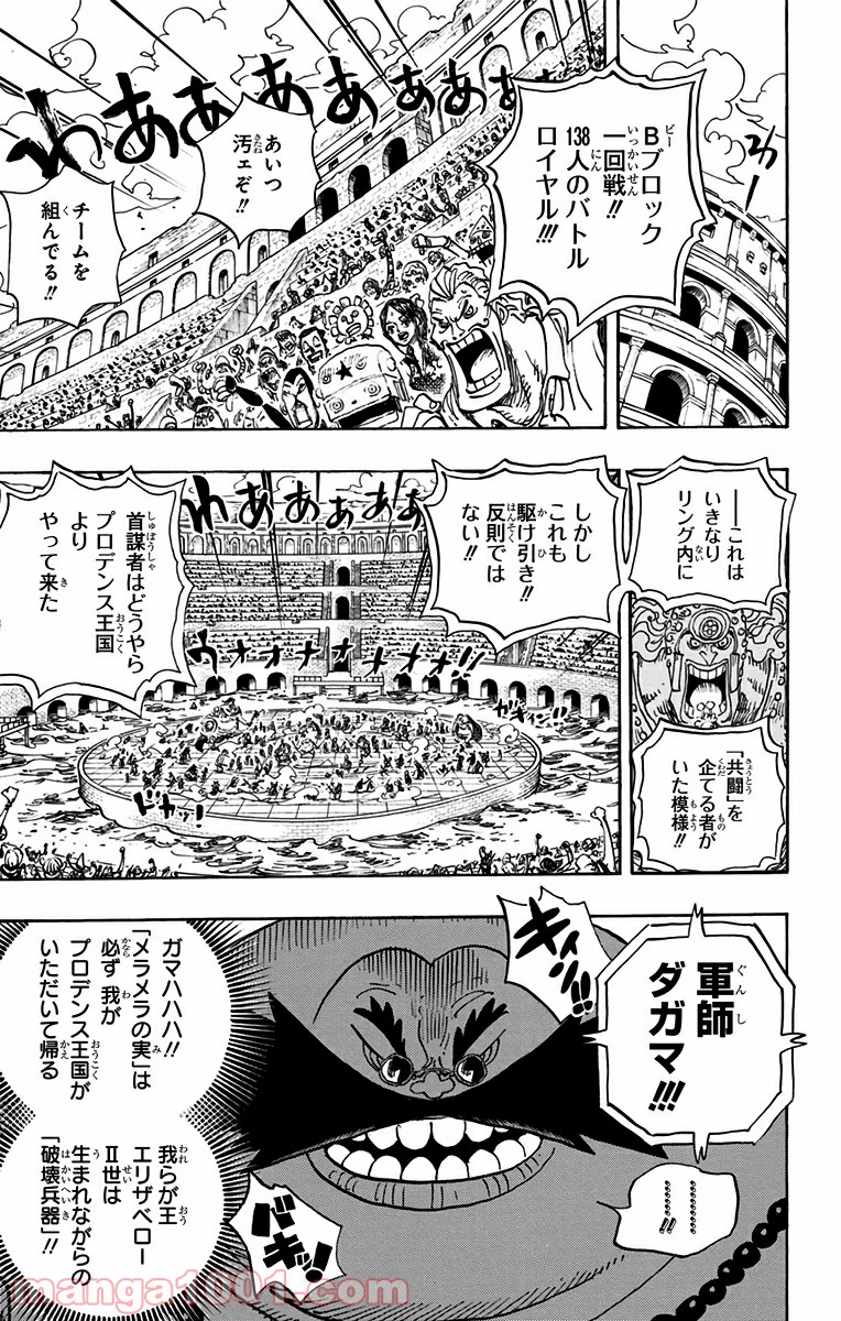 One Piece Chapter 707 3ページ