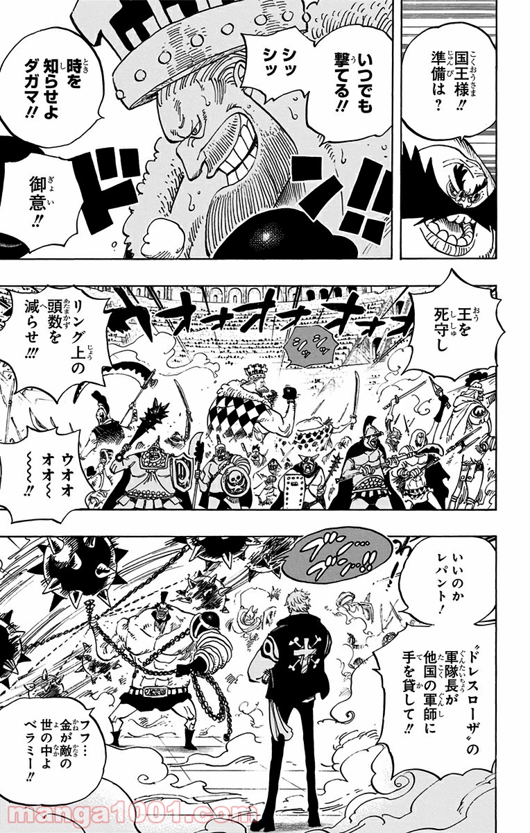 One Piece Chapter 707 5ページ