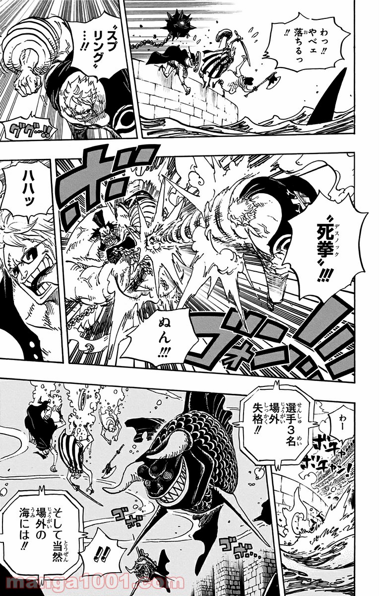 One Piece Chapter 707 7ページ