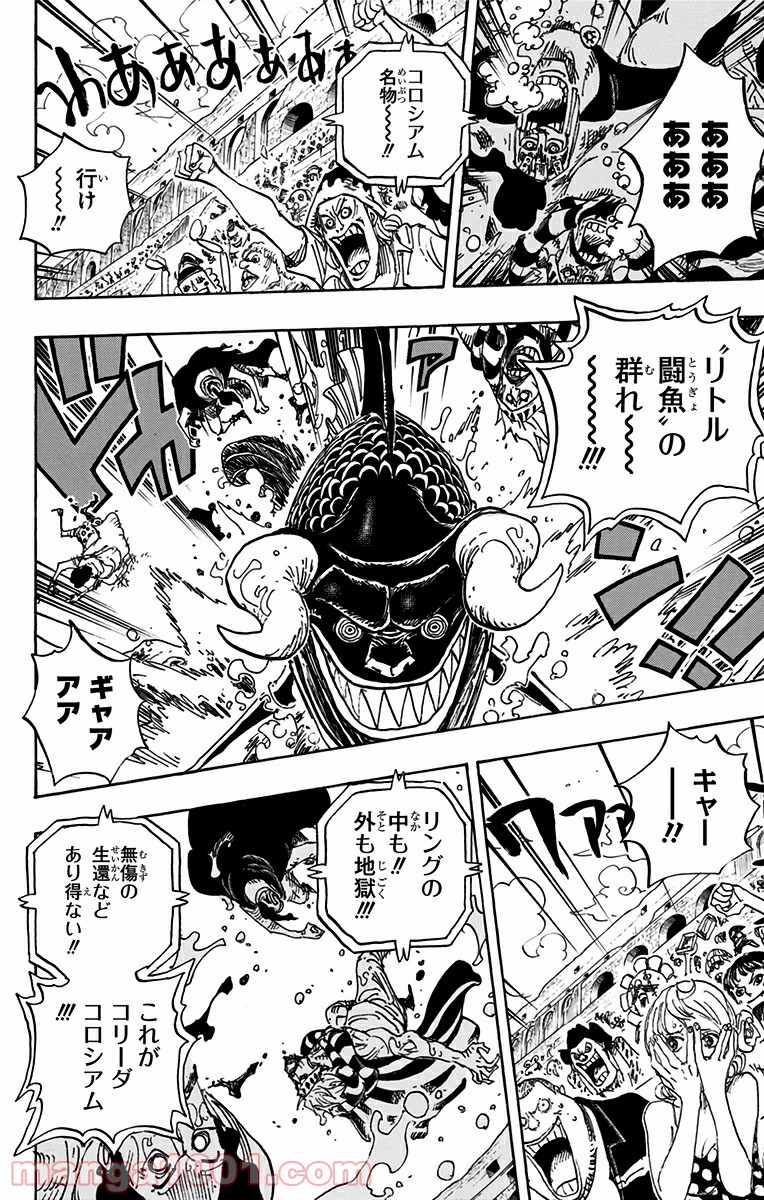 One Piece Chapter 707 8ページ