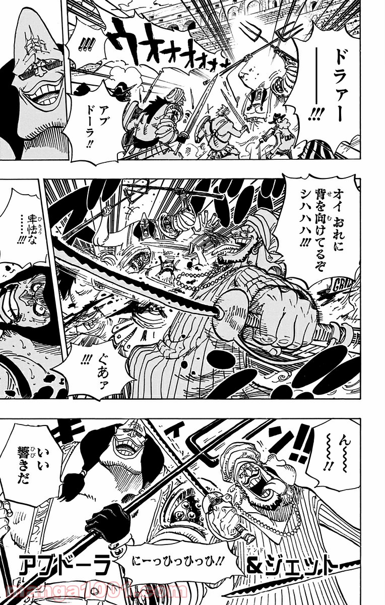 One Piece Chapter 707 9ページ