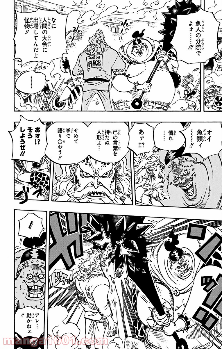 One Piece Chapter 707 10ページ