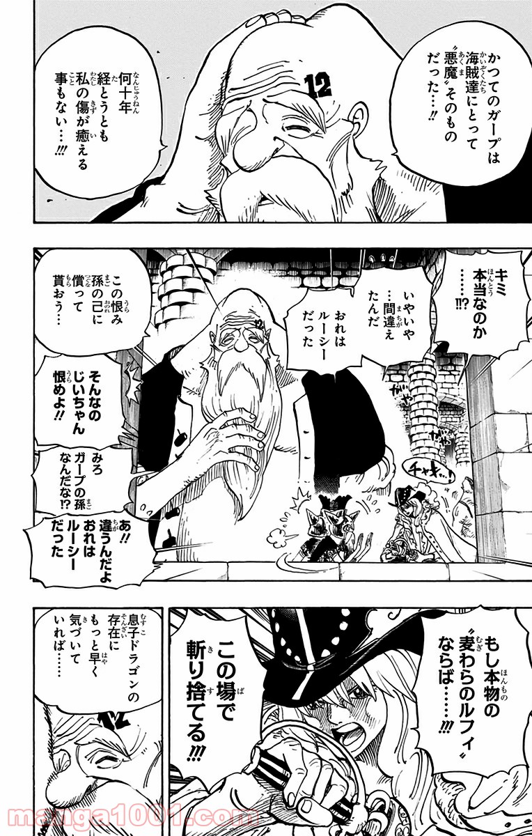 One Piece Chapter 708 2ページ