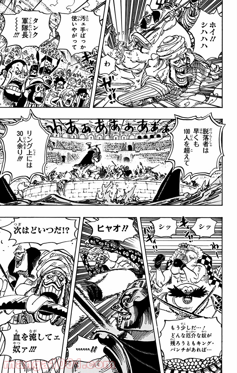 One Piece Chapter 708 11ページ