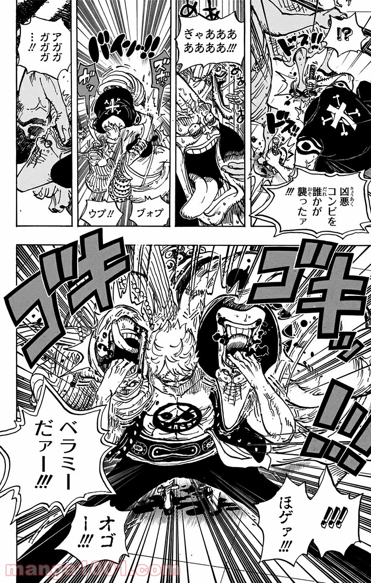 One Piece Chapter 708 12ページ