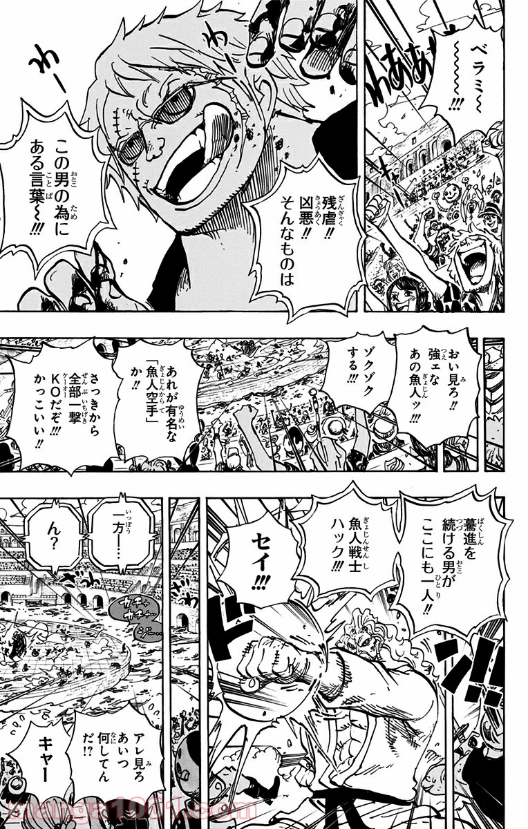 One Piece Chapter 708 13ページ
