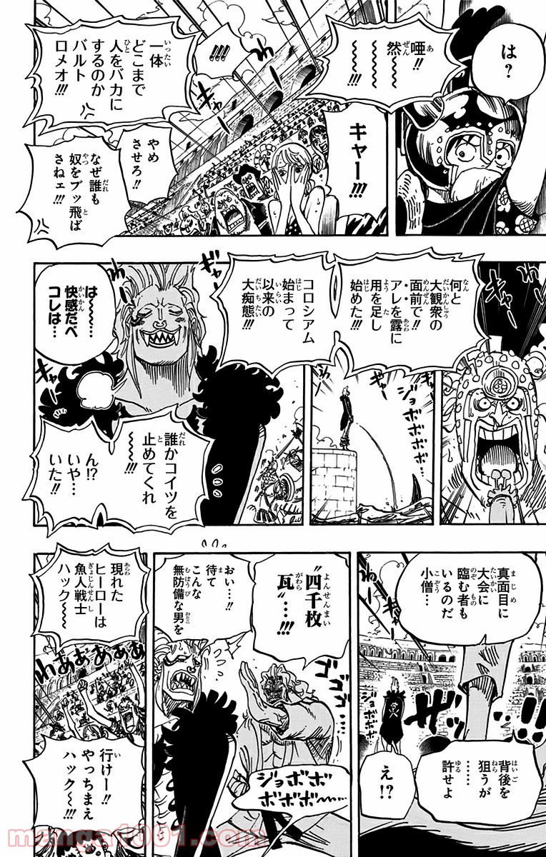 One Piece Chapter 708 14ページ