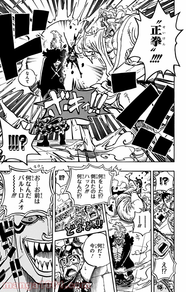 One Piece Chapter 708 15ページ
