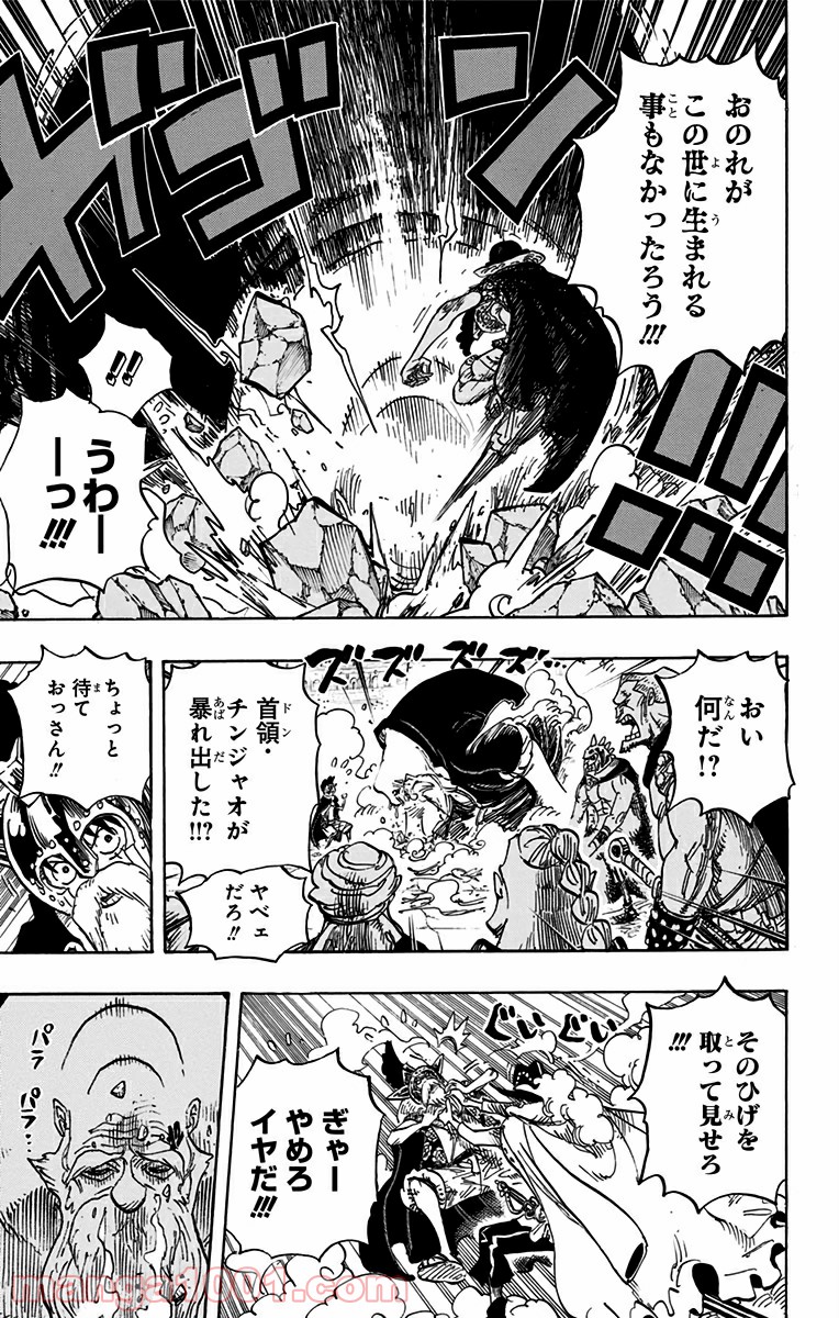 One Piece Chapter 708 3ページ