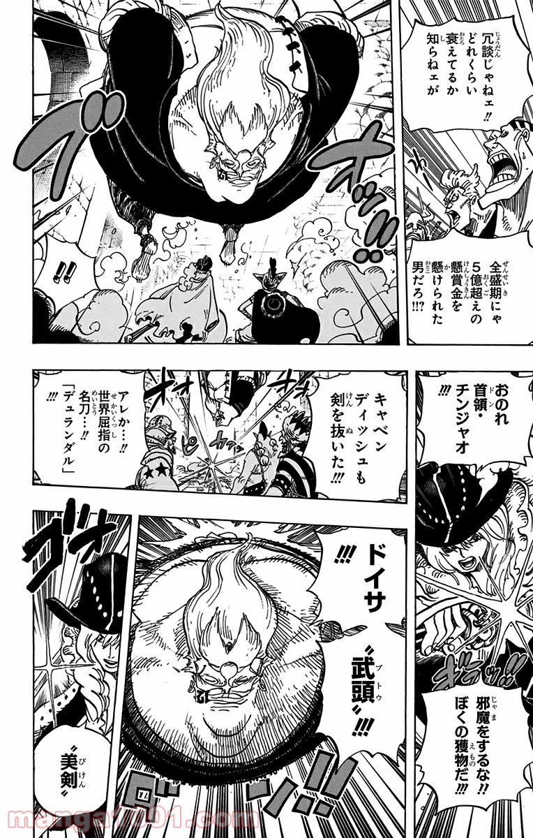 One Piece Chapter 708 4ページ